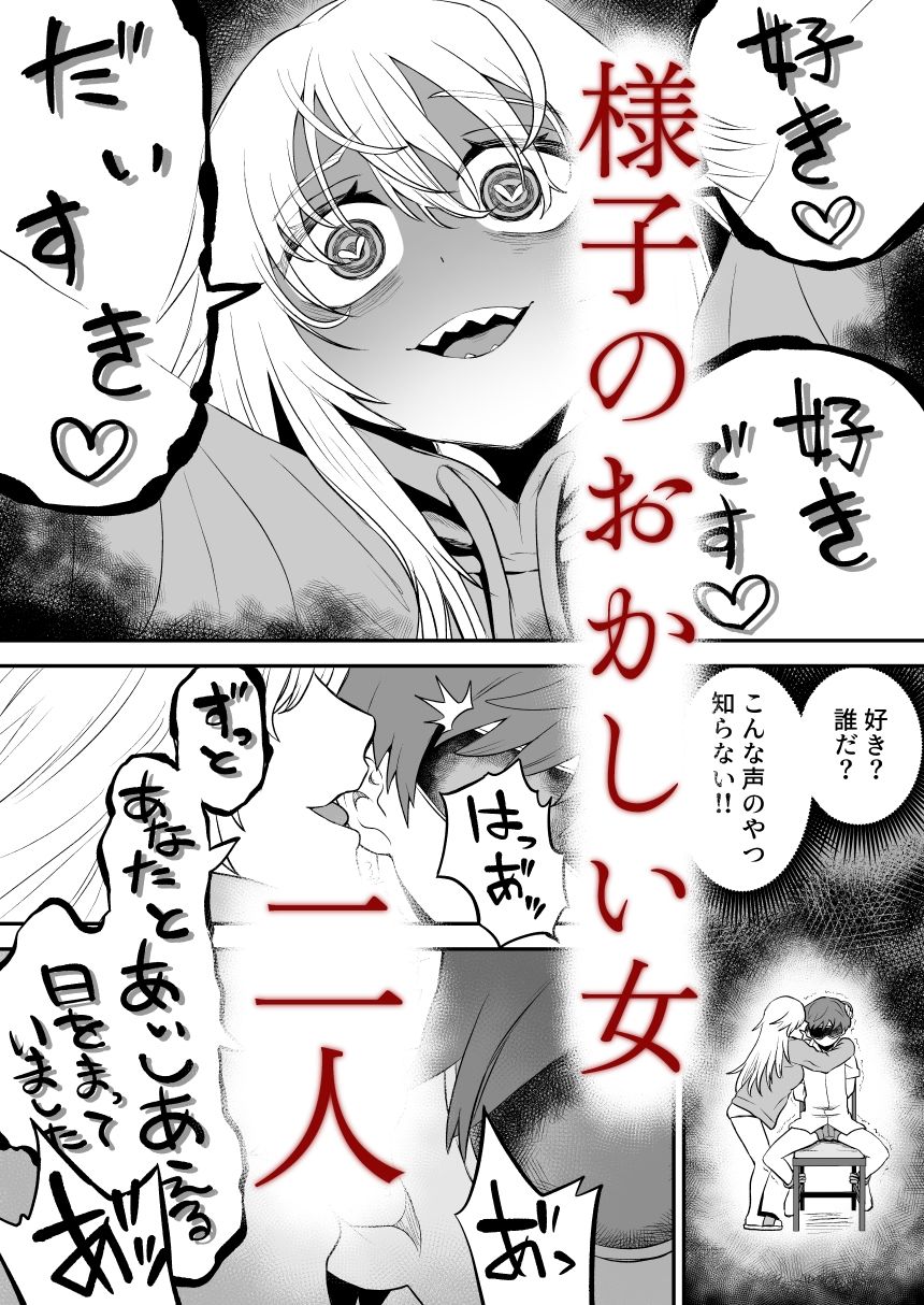 サンプル画像4:悪い人に捕まってしまった(叡智研究所) [d_650858]