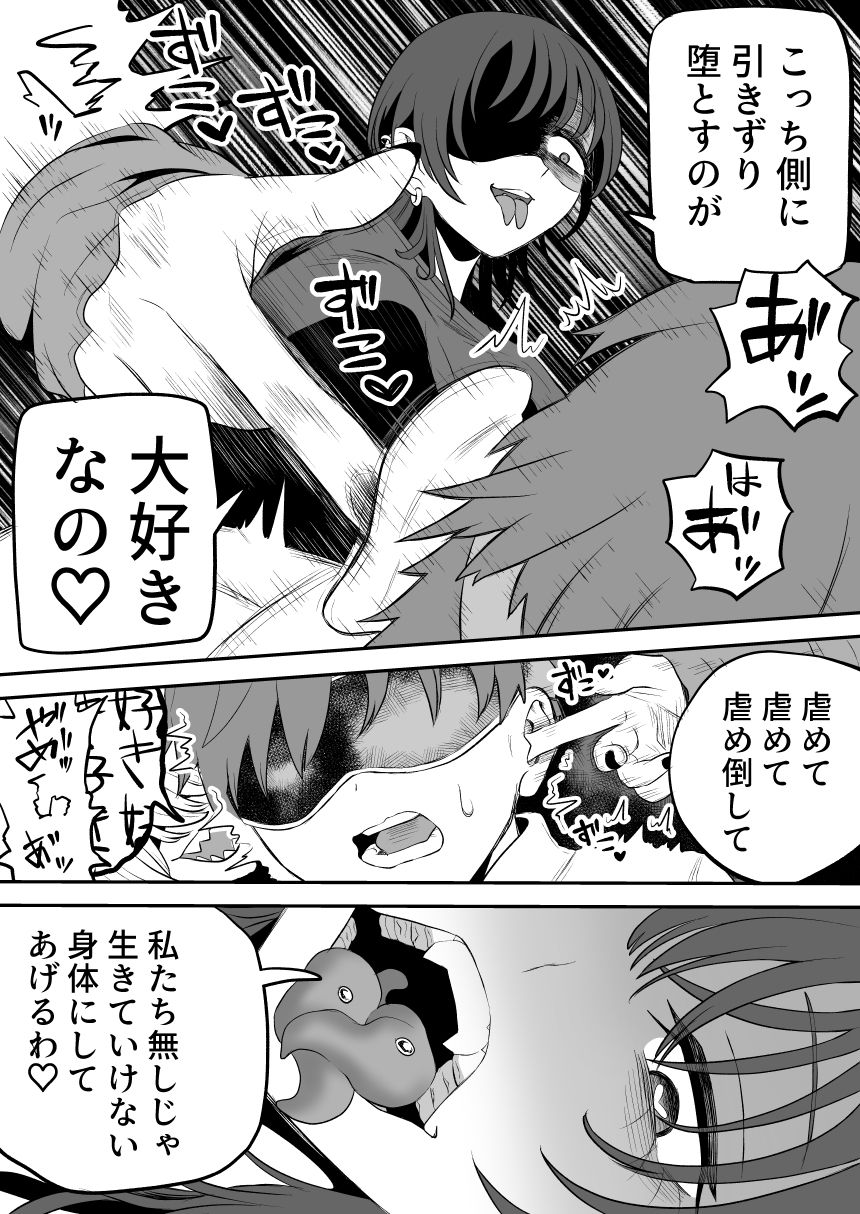 サンプル画像6:悪い人に捕まってしまった(叡智研究所) [d_650858]