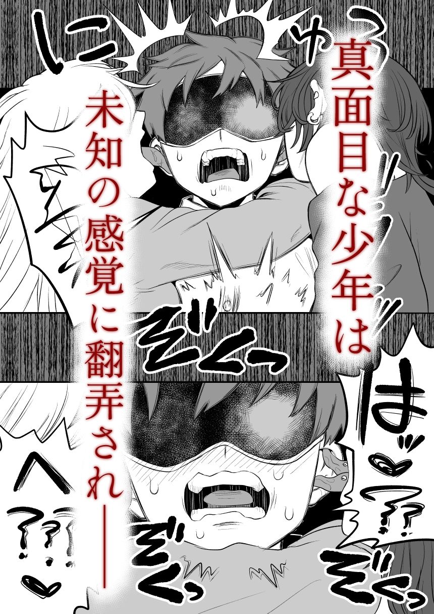 悪い人に捕まってしまった 画像7