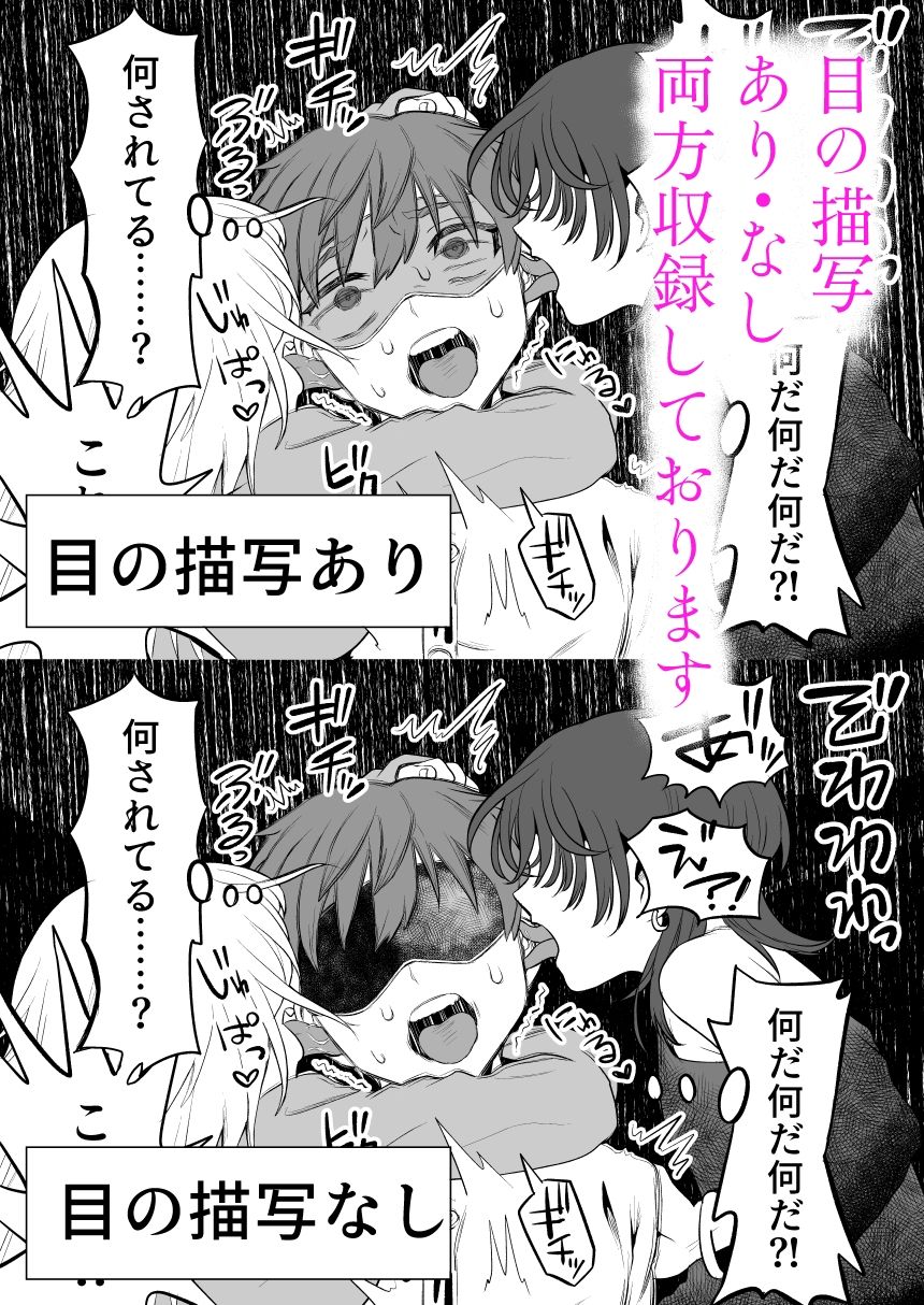 悪い人に捕まってしまった 画像10