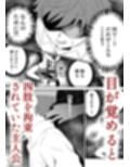 悪い人に捕まってしまった