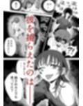 悪い人に捕まってしまった