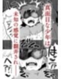 悪い人に捕まってしまった
