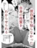 悪い人に捕まってしまった