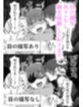 悪い人に捕まってしまった