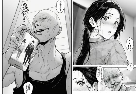 義父に弱みを握られた人妻の淫行がエロすぎた 画像2