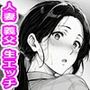 義父に弱みを握られた人妻の淫行がエロすぎた