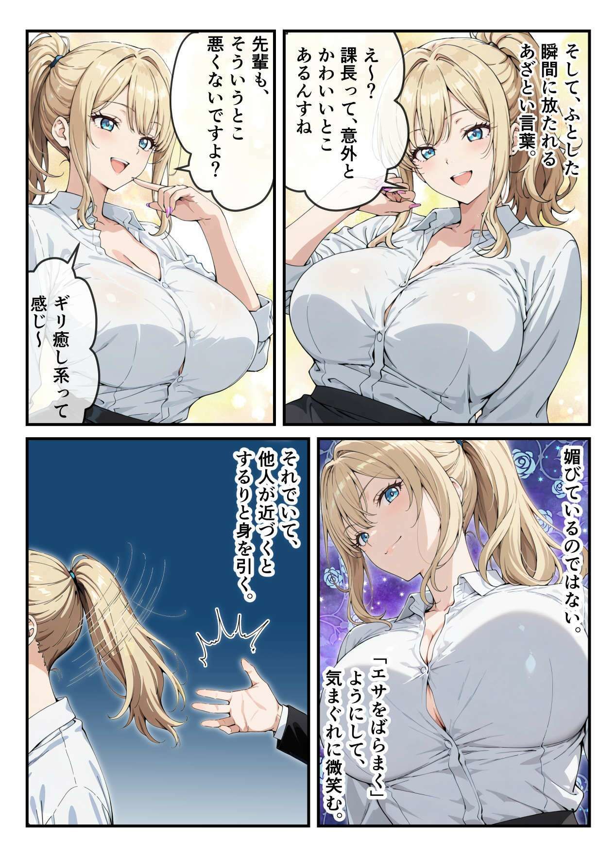 おじさんがエロすぎる後輩ギャルの社内オナニーを見ちゃった罰に性処理係に任命された話 画像6