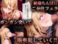 ヒロイン風俗〜ピンサロ嬢が堕ちるまで〜着せ恋 喜〇川海夢編