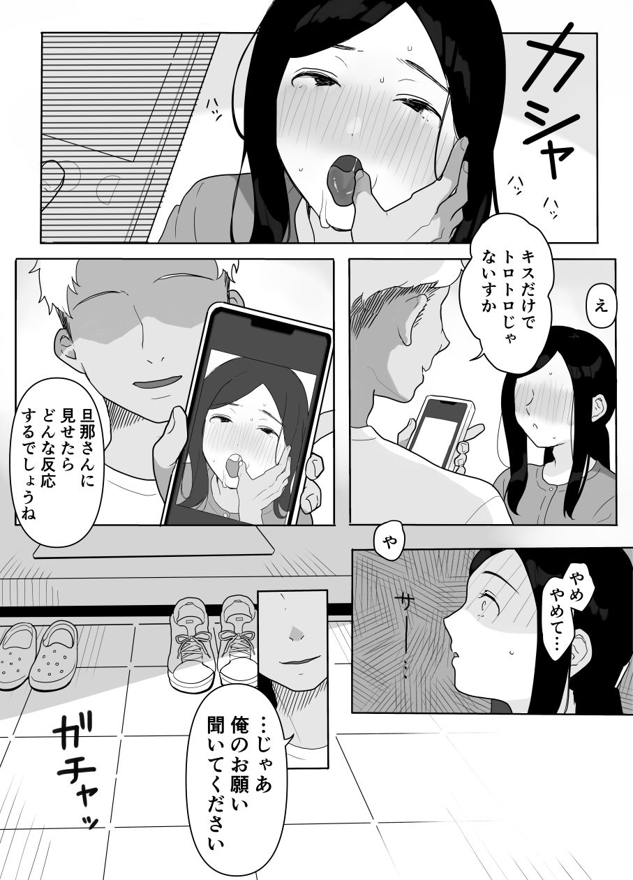 サンプル画像3:お隣の奥様はホンモノのセックスを知らない(うらみつ) [d_650900]