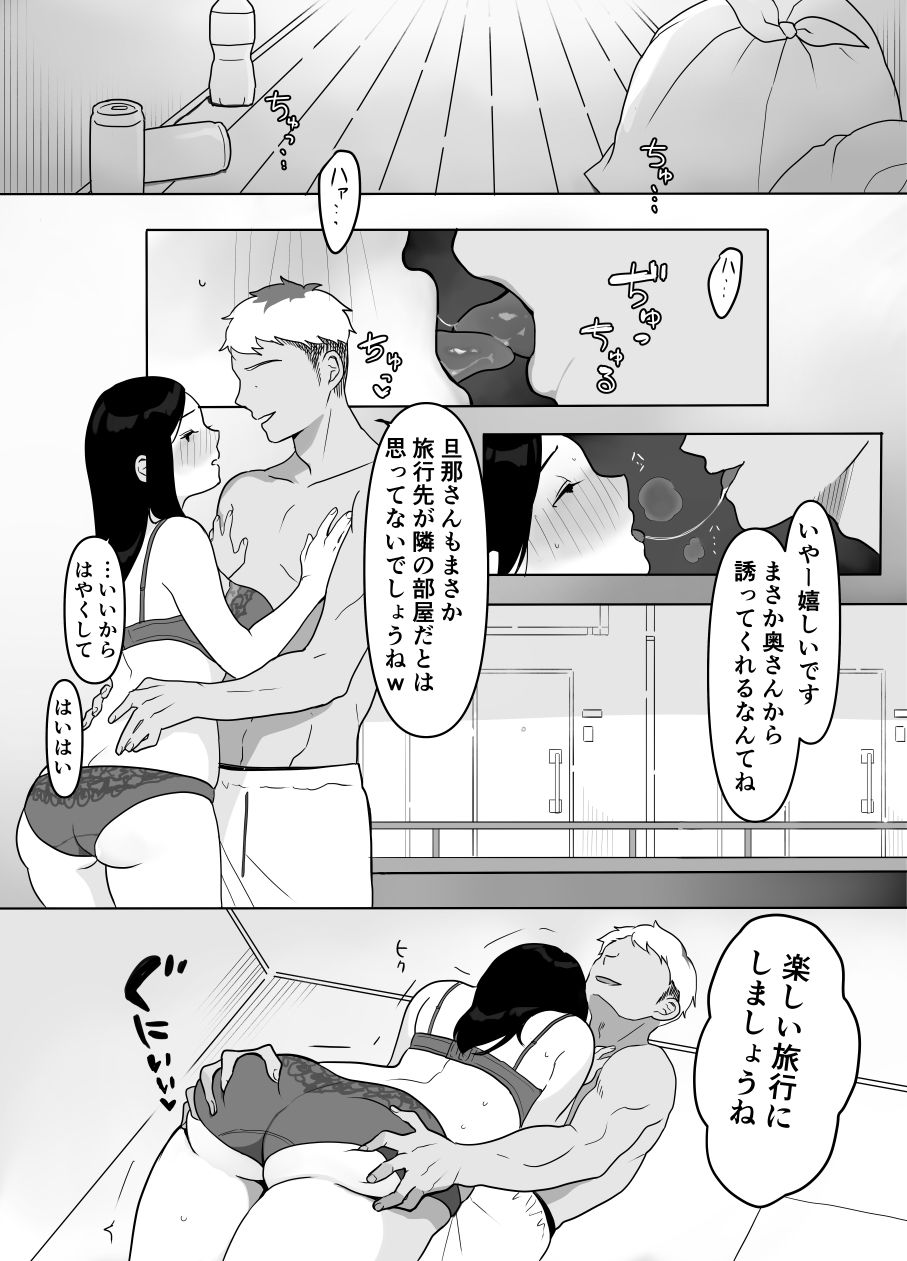 サンプル画像6:お隣の奥様はホンモノのセックスを知らない(うらみつ) [d_650900]