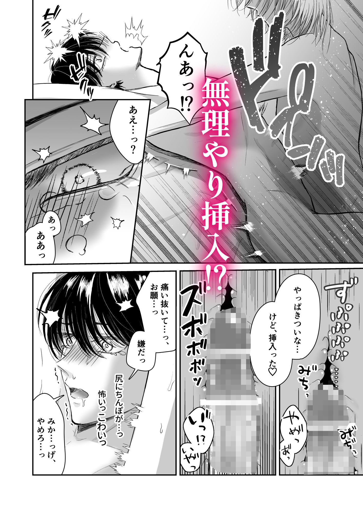 美しい幼馴染の異常な愛は俺を縛って逃がさない 無料画像5