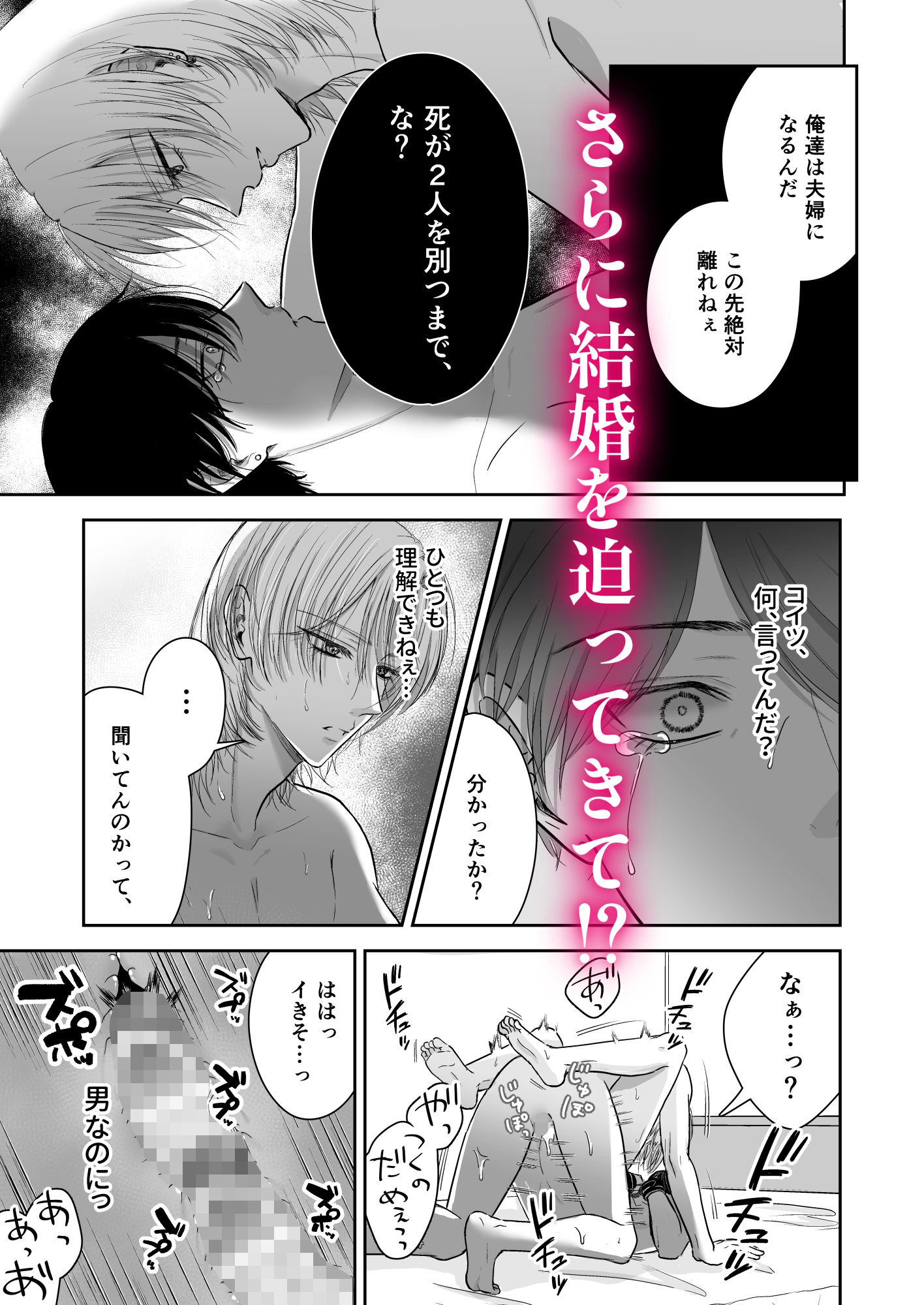 美しい幼馴染の異常な愛は俺を縛って逃がさない 無料画像7