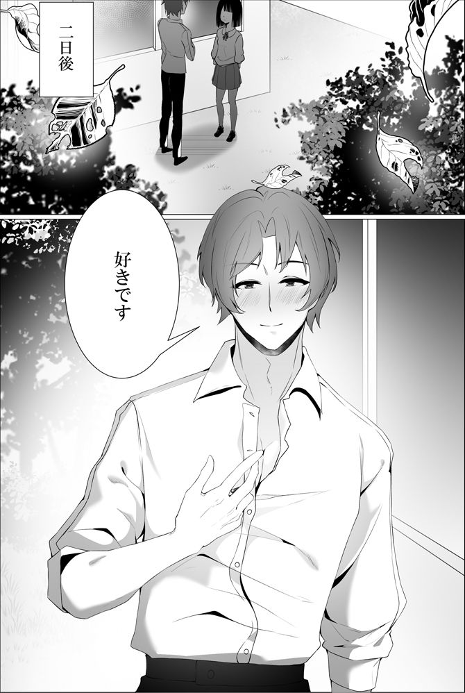 禁断の白雪姫，盗み食いのお兄ちゃんと『星が堕ちる』禁断の果実 星の屋 エロ漫画5