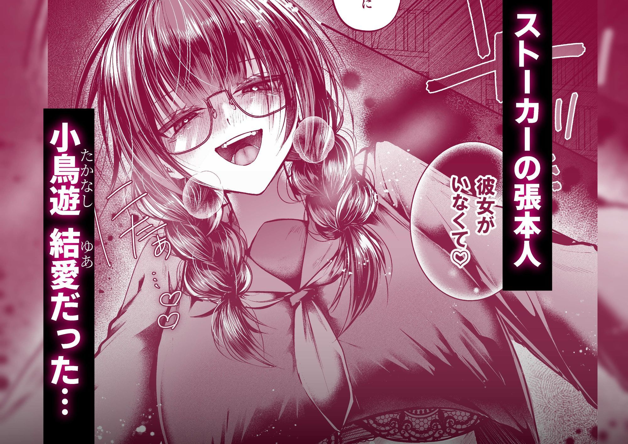 サンプル画像2:爆乳図書委員のストーカー女に襲われたから逆襲してやる話。(紅いほし) [d_650923]