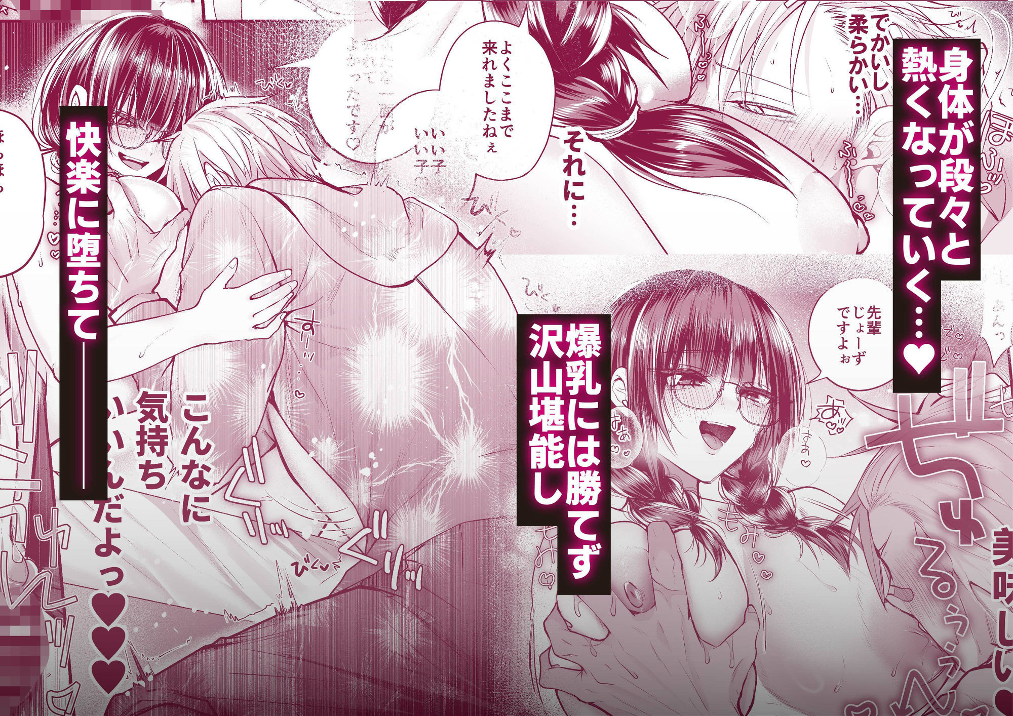 サンプル画像4:爆乳図書委員のストーカー女に襲われたから逆襲してやる話。(紅いほし) [d_650923]