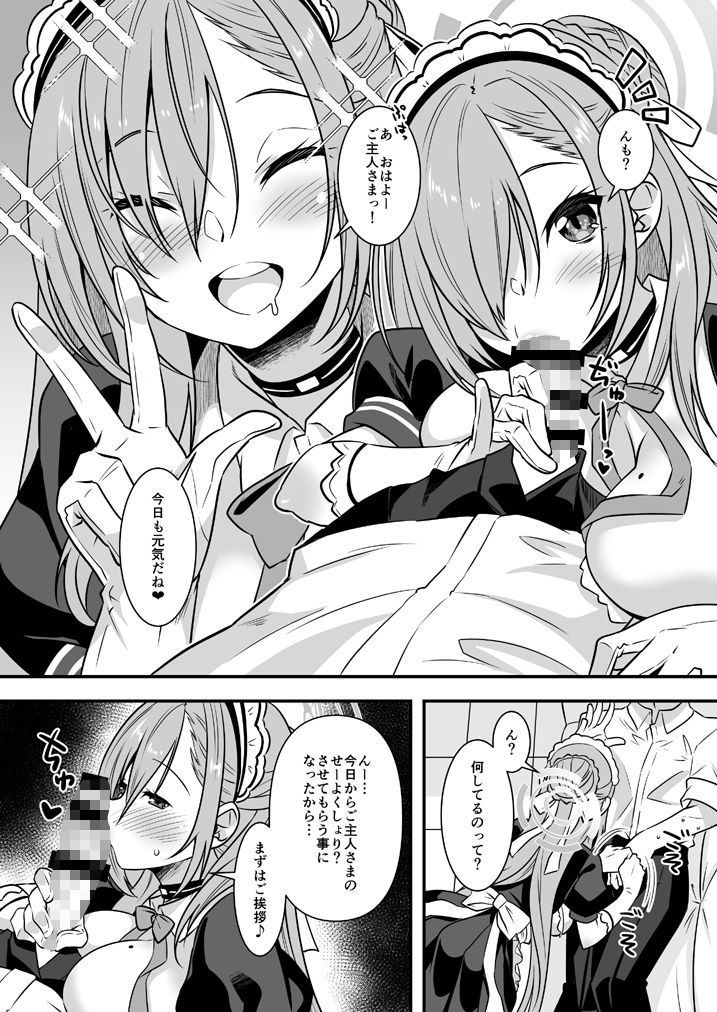 せんせいがかり 画像1