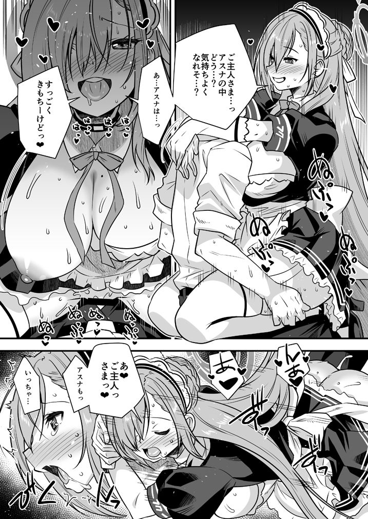 サンプル画像2:せんせいがかり(魔空軍団) [d_650925]