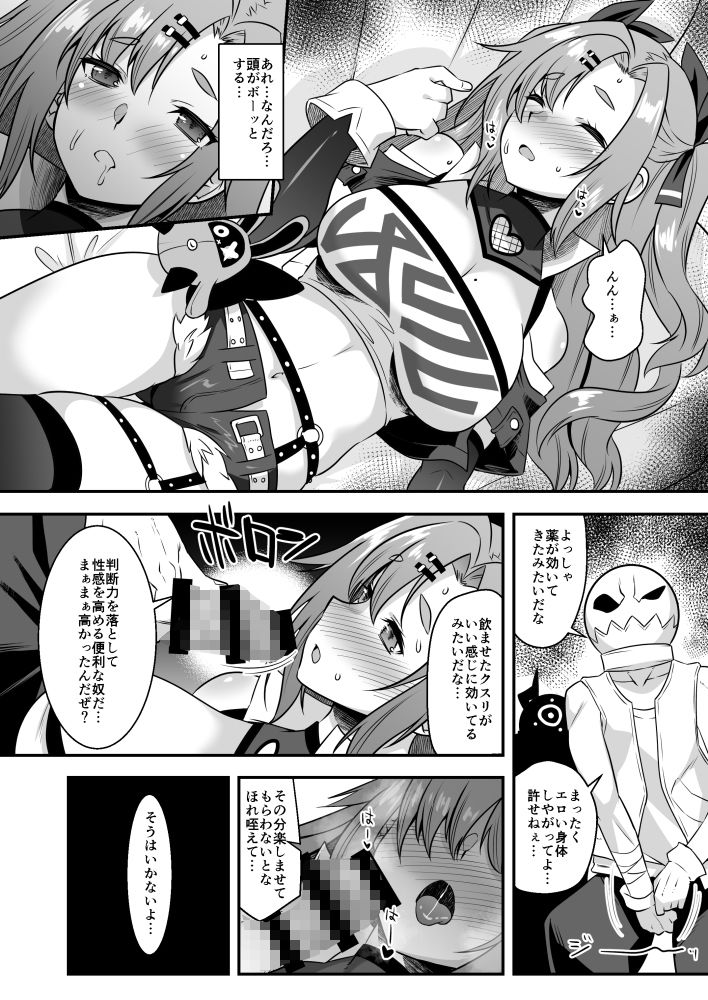 サンプル画像1:ニコンフュージョン(魔空軍団) [d_650931]