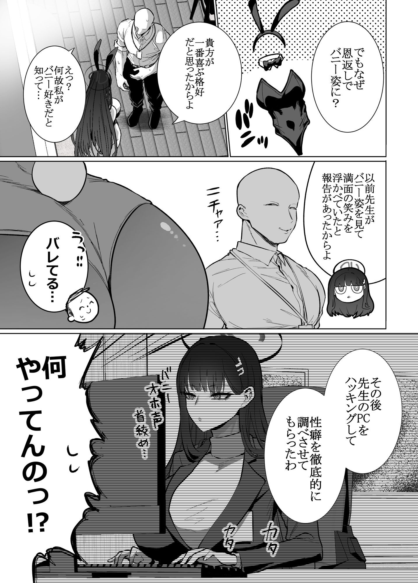 サンプル画像3:リオの非合理ックス(はねっかえり) [d_650942]