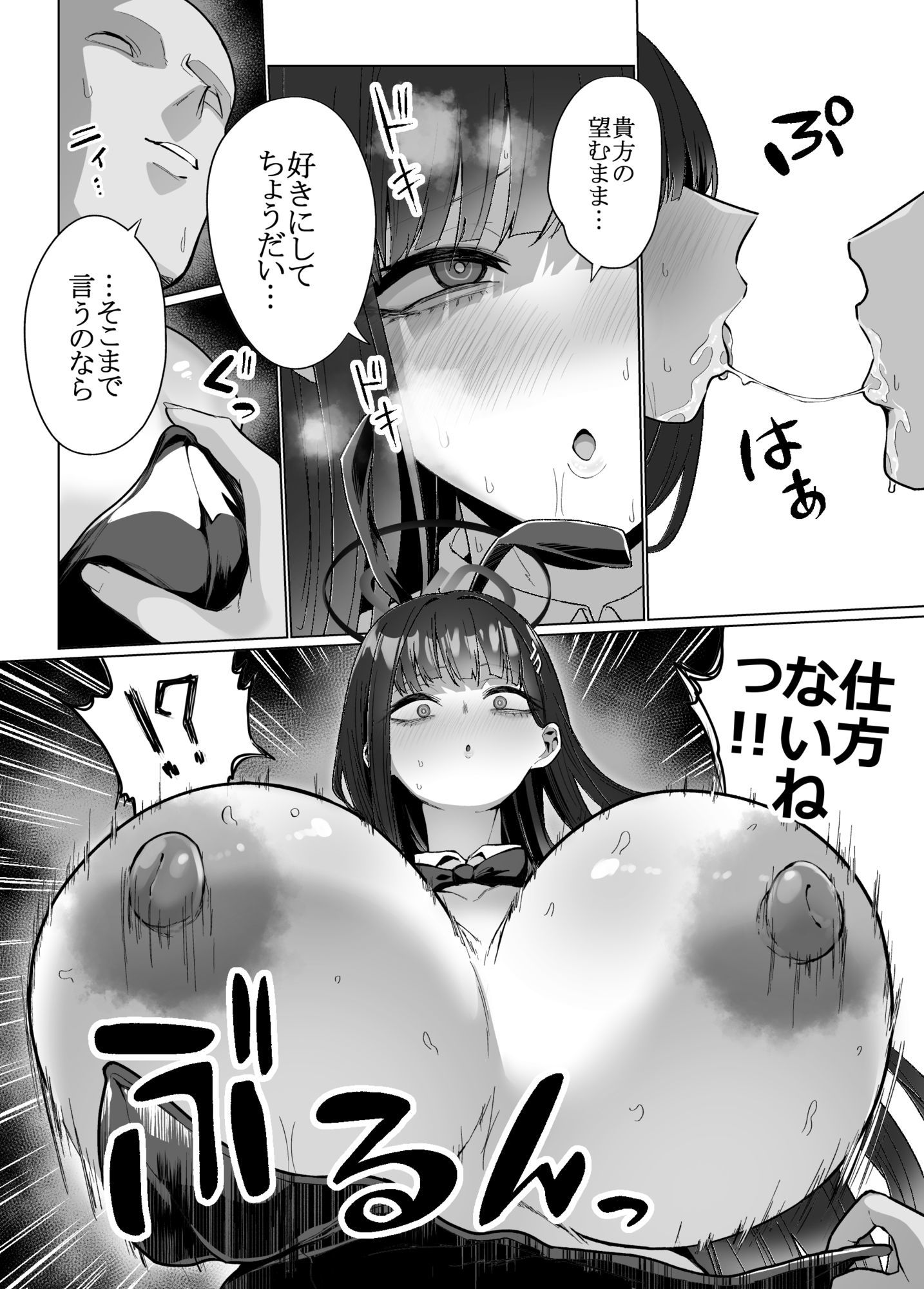 サンプル画像6:リオの非合理ックス(はねっかえり) [d_650942]