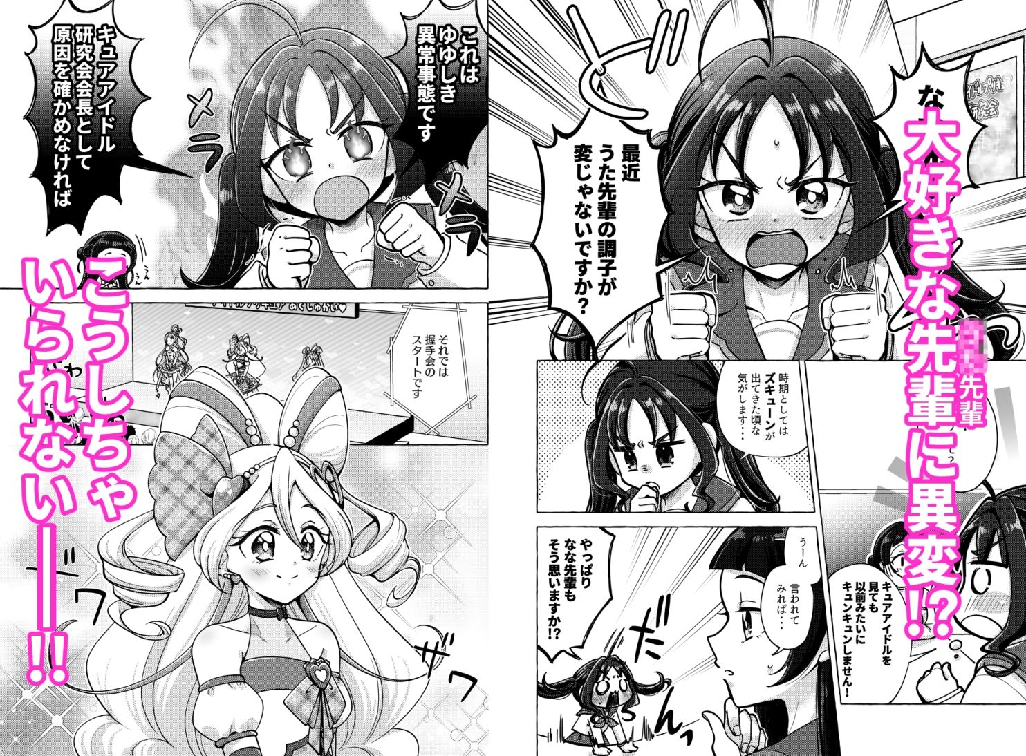 サンプル画像1:キラッキランランをとりもどせ！(ろーぷあいらんど) [d_650952]