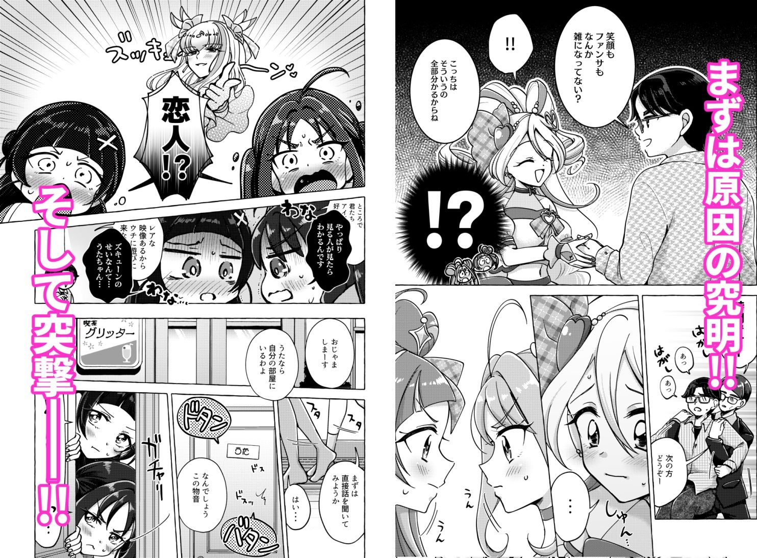 サンプル画像2:キラッキランランをとりもどせ！(ろーぷあいらんど) [d_650952]