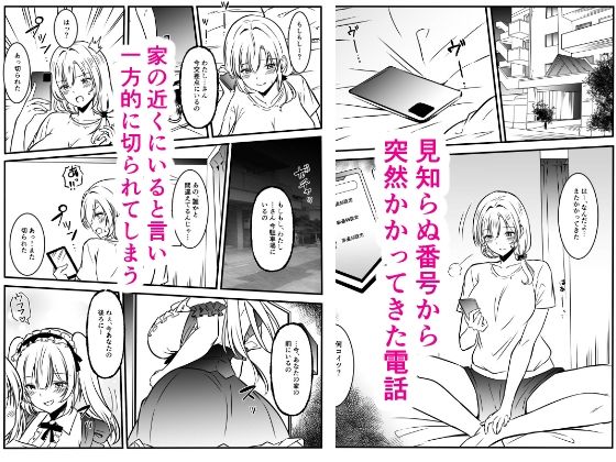 サンプル画像1:メアリーさん捕まえたんだけどどうしよっか？(かんろ堂アート) [d_650957]