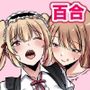 メアリーさん捕まえたんだけどどうしよっか？
