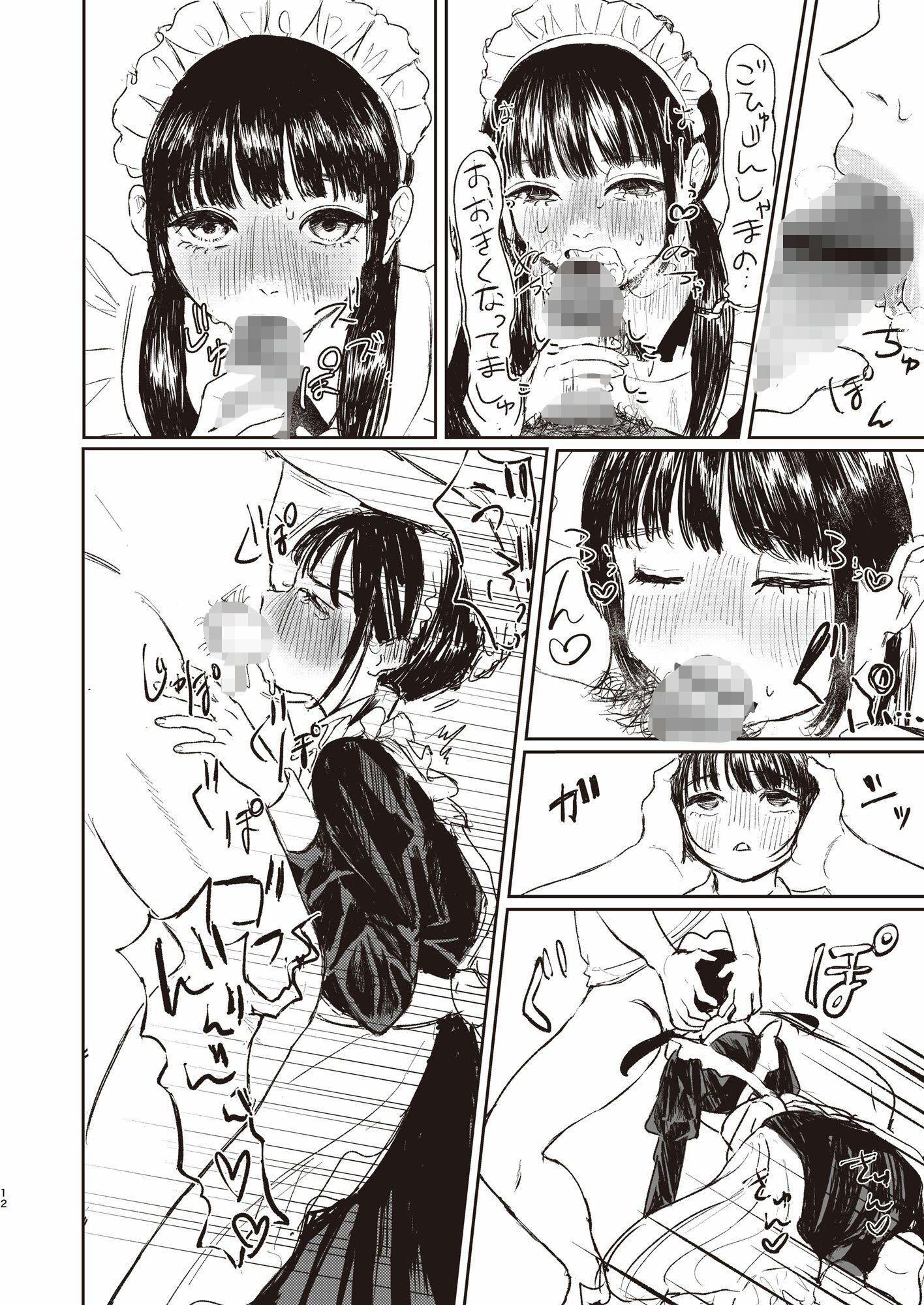 しゅきしゅきだいしゅきごしゅじんさま 画像10