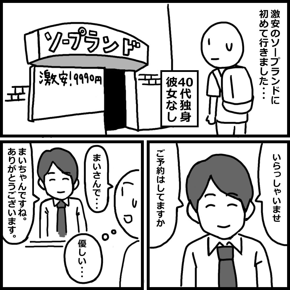 風俗体験記まとめ9作品＋未公開2作品 画像3