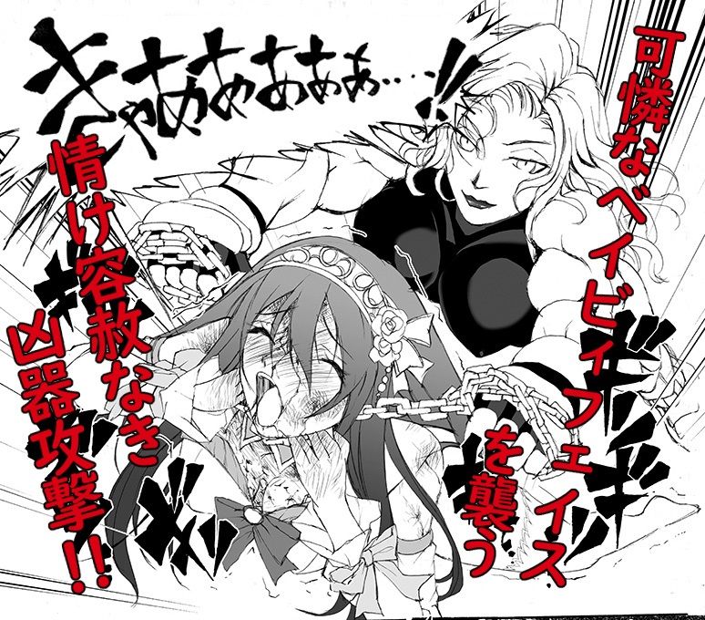 サンプル画像1:【創作リョナ漫画】雫2(羅生門) [d_650969]