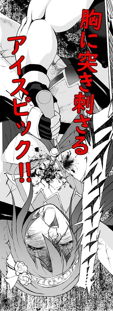 【創作リョナ漫画】雫2 画像3