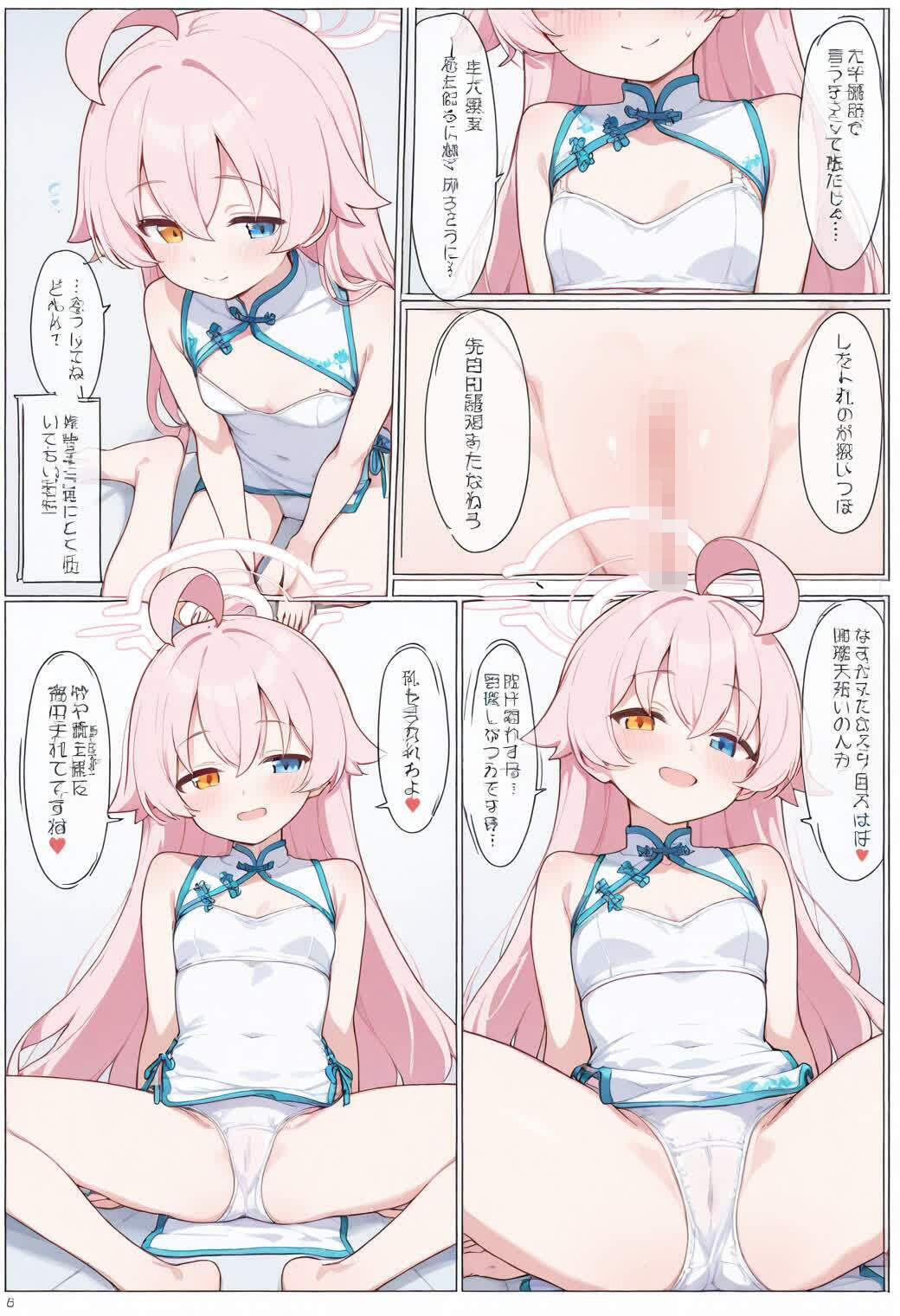 なんとなくブルアカのおじさん（ホシノおじさん）2