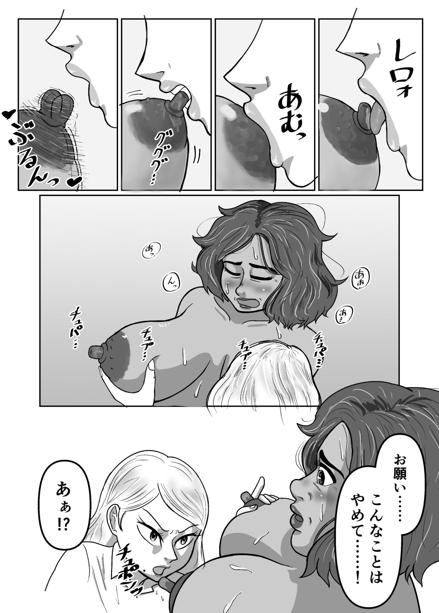 サンプル画像3:娘の幼馴染（フタナリ）に脅されてます1(オカユラビリンス) [d_650987]