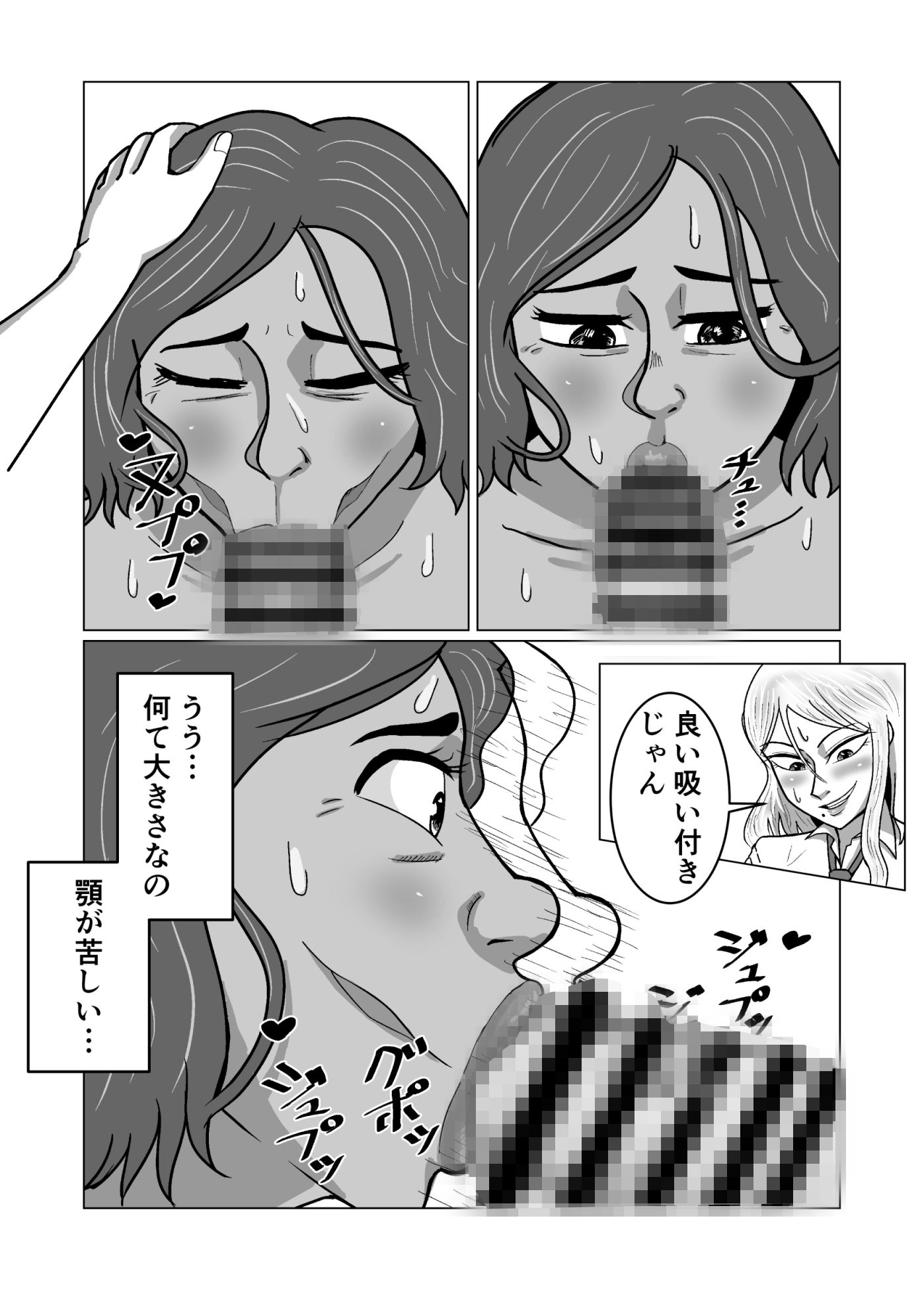 サンプル画像4:娘の幼馴染（フタナリ）に脅されてます1(オカユラビリンス) [d_650987]