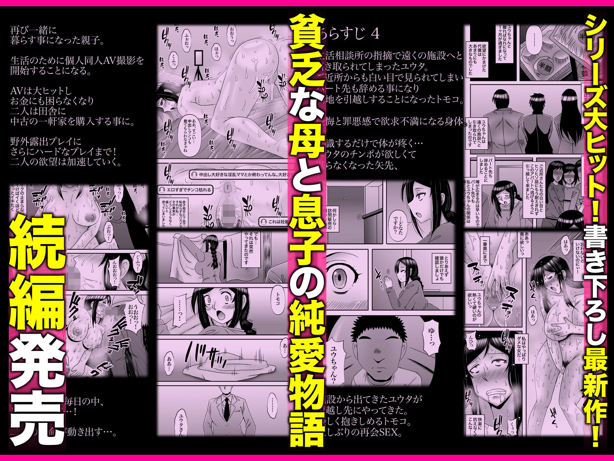 サンプル画像1:優しくて巨乳のお母さんが息子チンポでバカになっちゃう話 5(アトリエTODO) [d_650988]