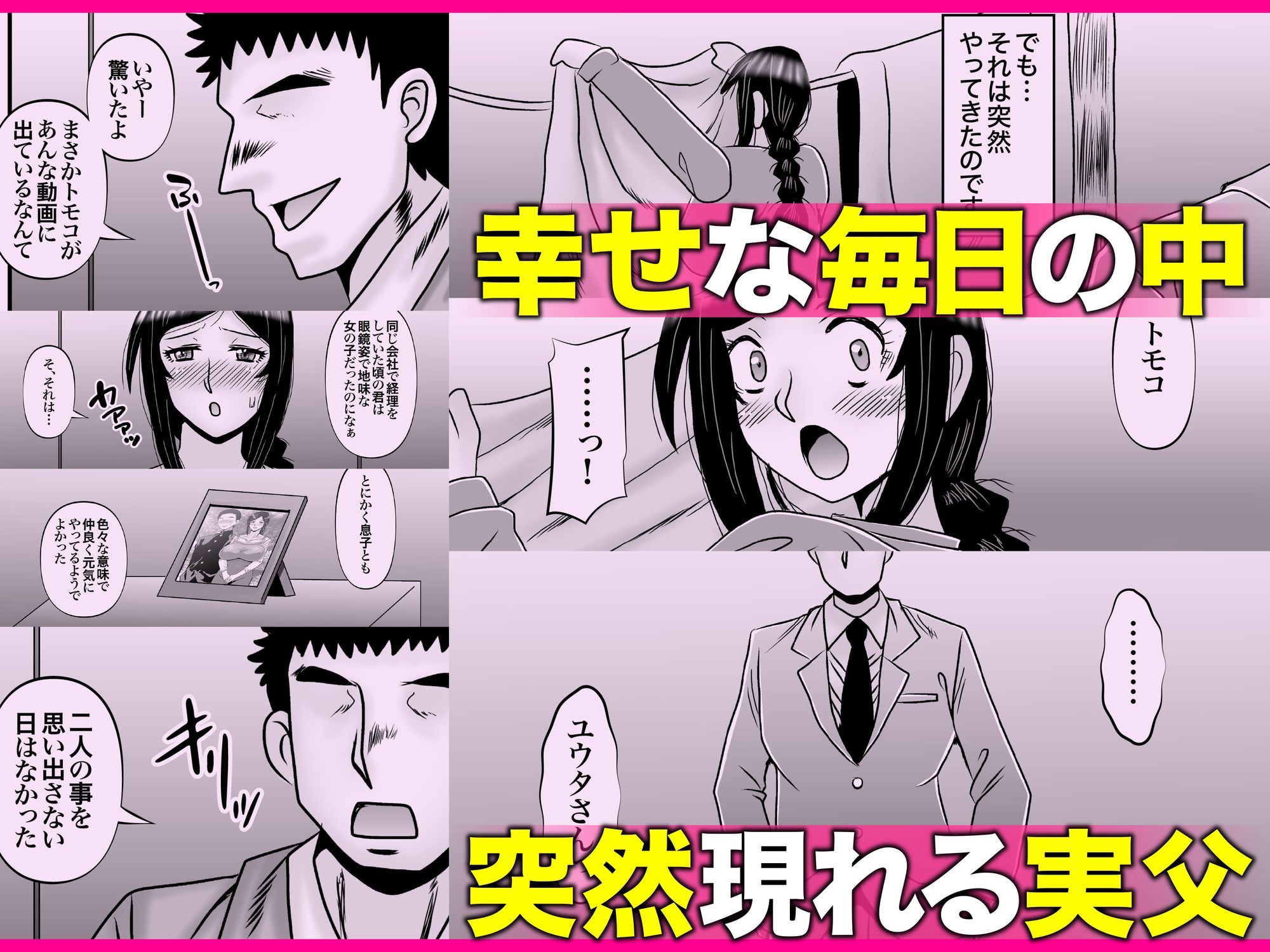 サンプル画像4:優しくて巨乳のお母さんが息子チンポでバカになっちゃう話 5(アトリエTODO) [d_650988]