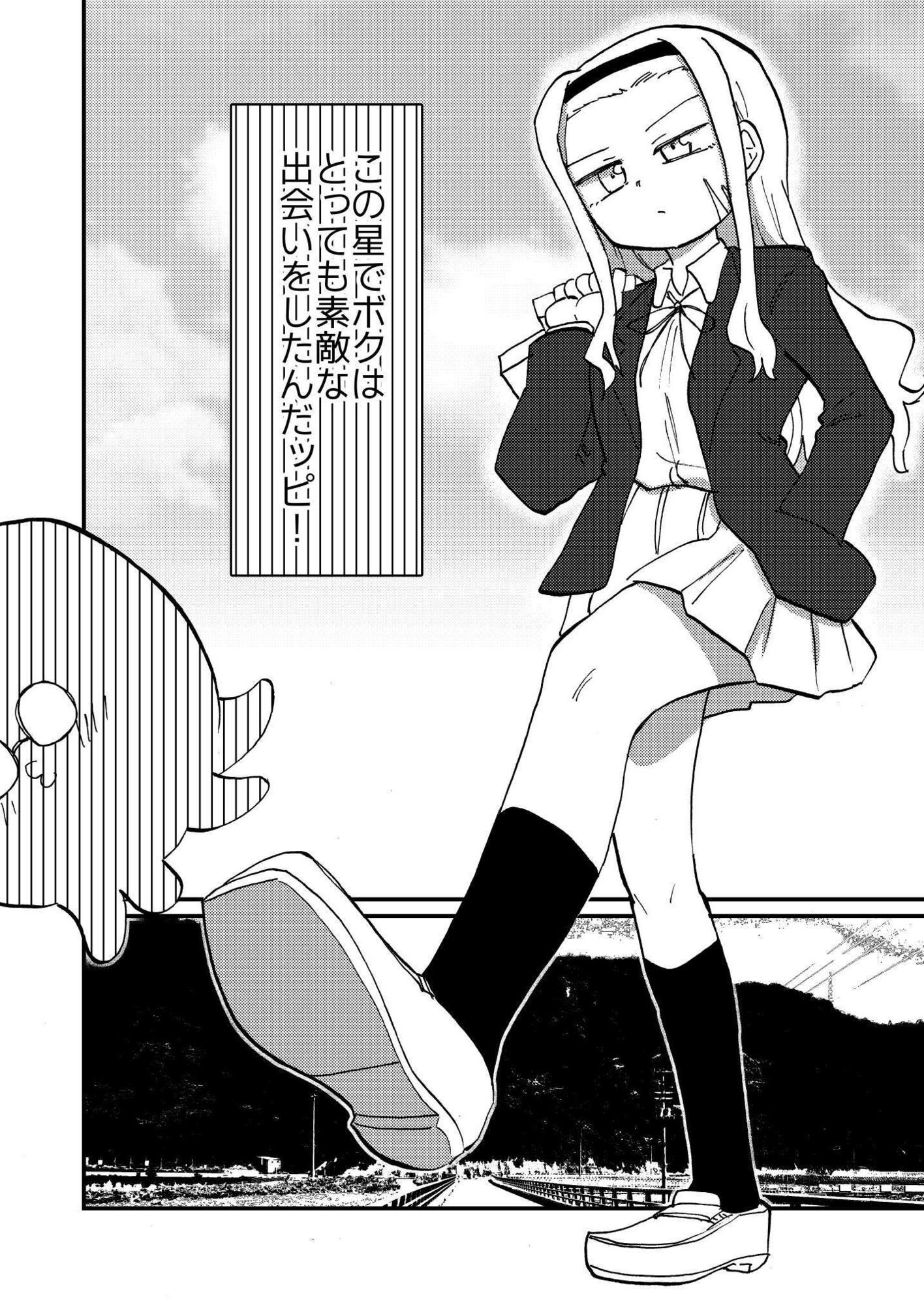 サンプル画像3:マゾピーは変態(つけまゆげ) [d_650993]