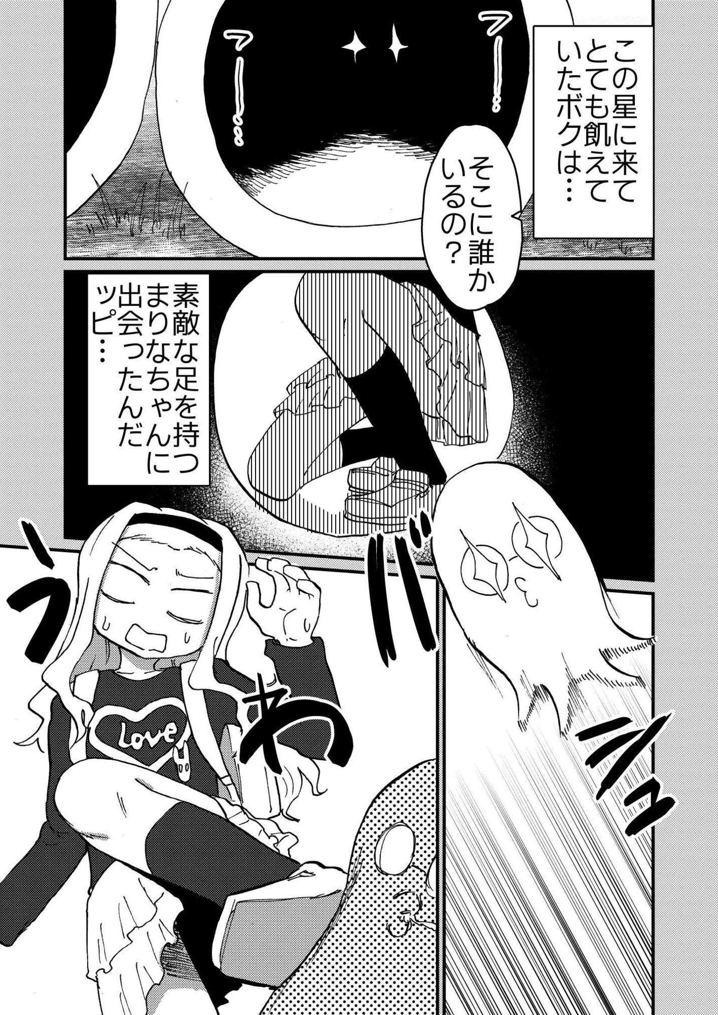 サンプル画像4:マゾピーは変態(つけまゆげ) [d_650993]