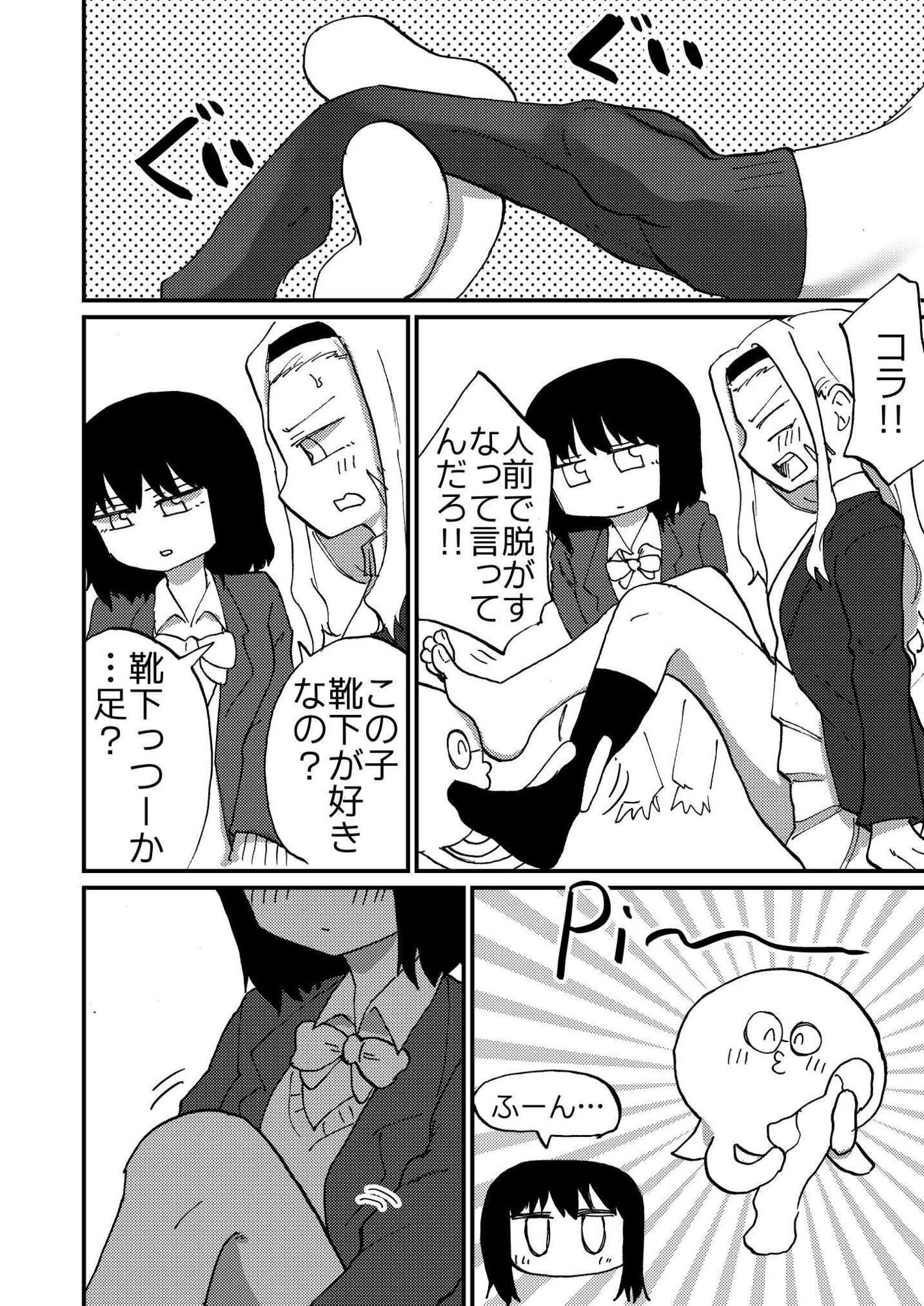 サンプル画像5:マゾピーは変態(つけまゆげ) [d_650993]