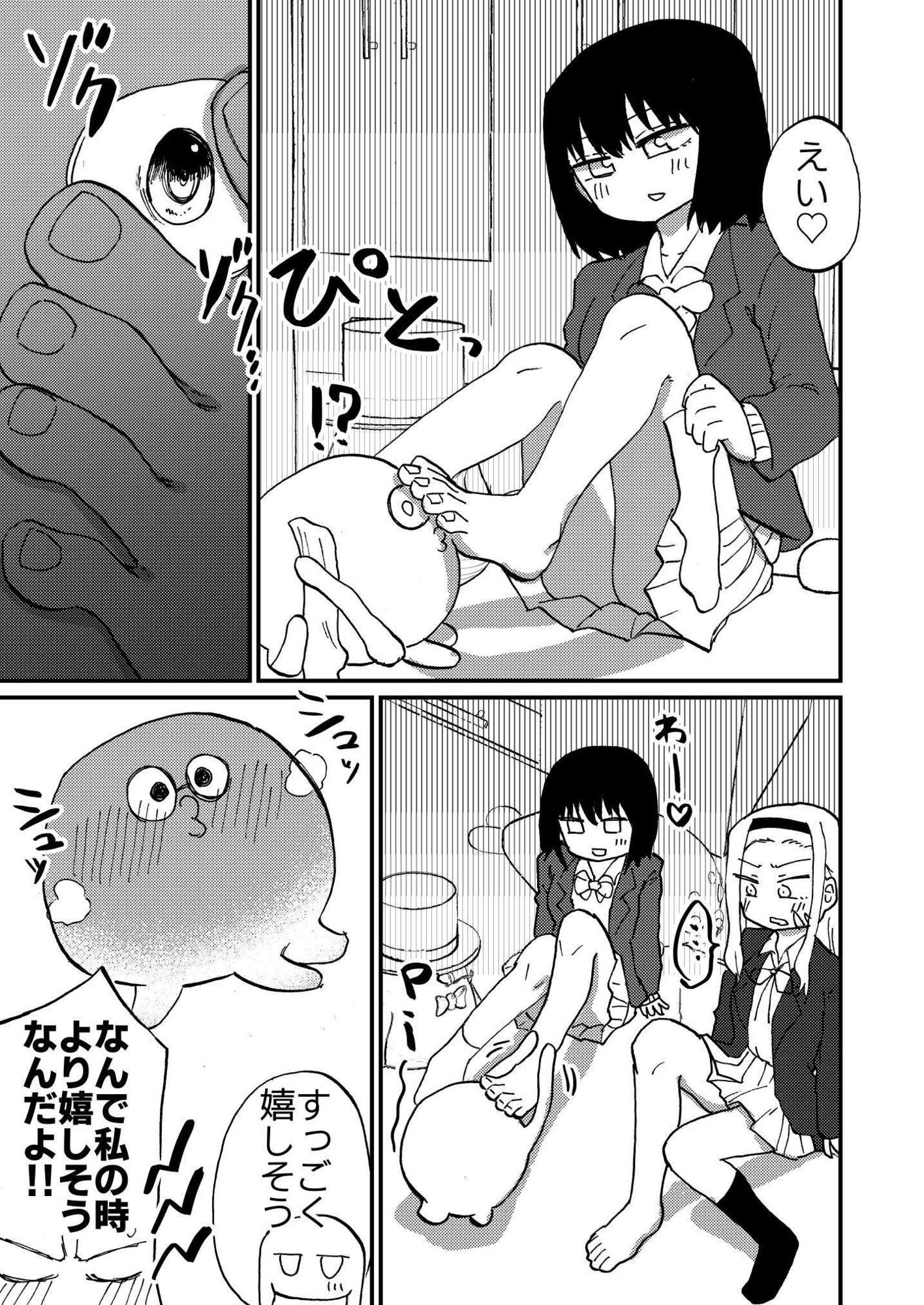 サンプル画像6:マゾピーは変態(つけまゆげ) [d_650993]