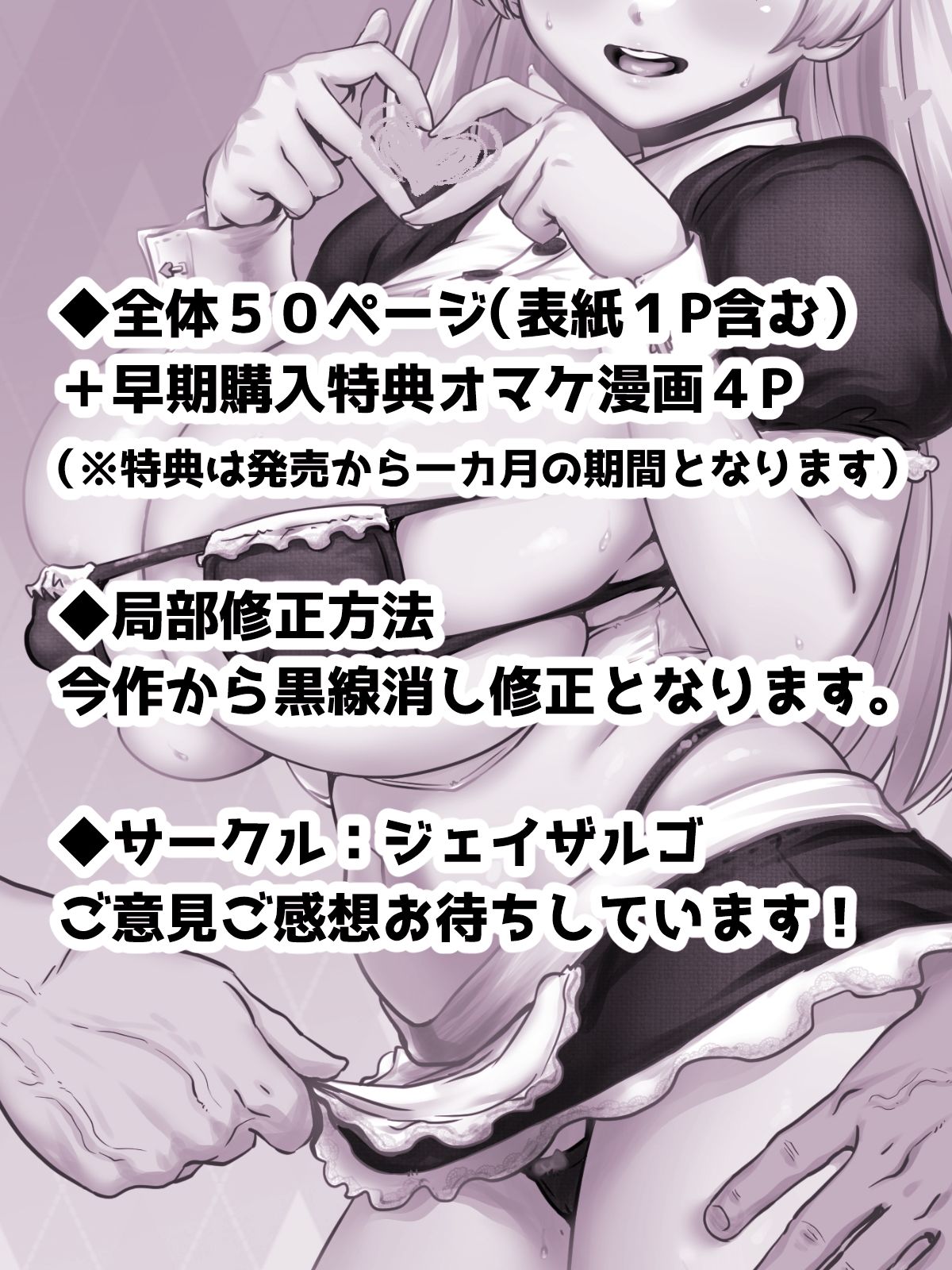 幼馴染と結ばれるはずだったアイドル志望桃奈ちゃんがおじさんの愛人になる話。 画像10