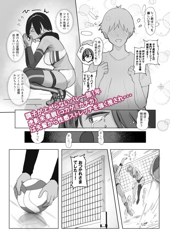 サンプル画像2:専属のマネージャーの僕が虎影さんに初めての性感ストレッチ(Move from one place to heaven) [d_650999]