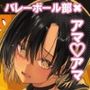 専属のマネージャーの僕が虎影さんに初めての性感ストレッチ