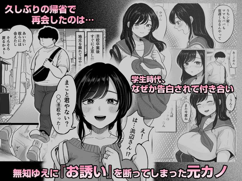 サンプル画像1:地元の元カノ人妻、青春性交ハメなおし(鼠の母) [d_651003]