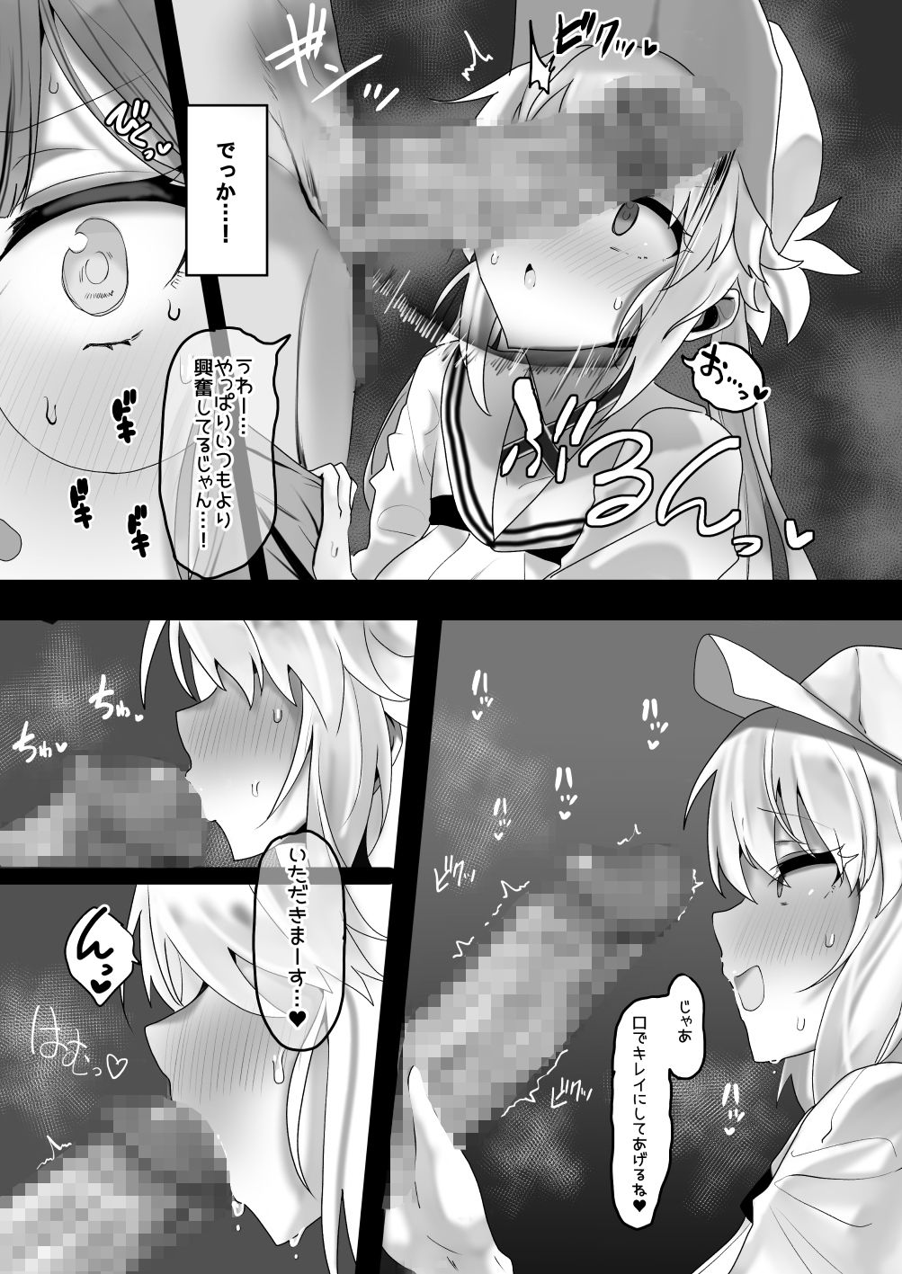 サンプル画像1:一緒にシちゃう？(もちもちファクトリー) [d_651008]