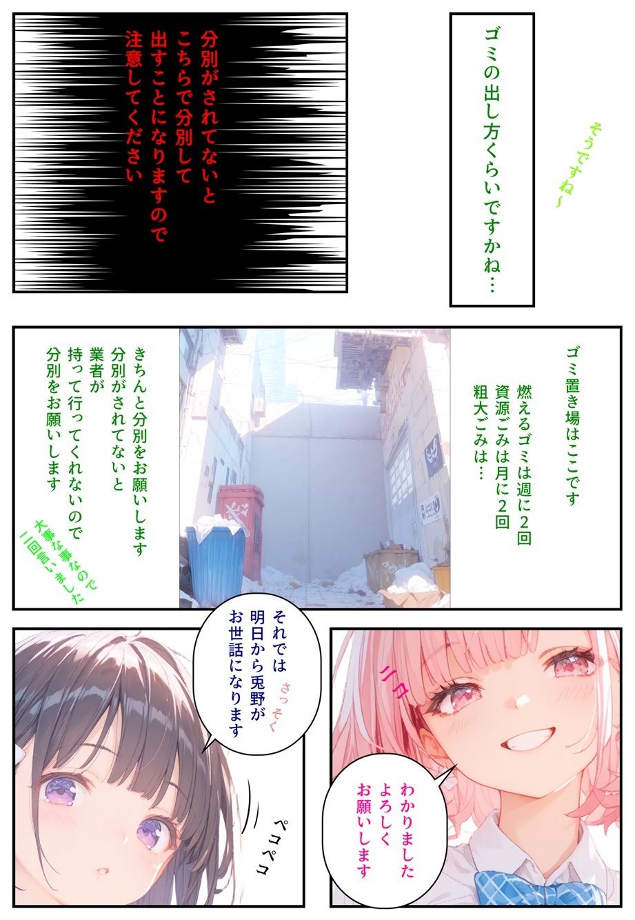 隣に可愛い子が引っ越して来たからゴミをあさってみた結果  兎野澄香編 画像6
