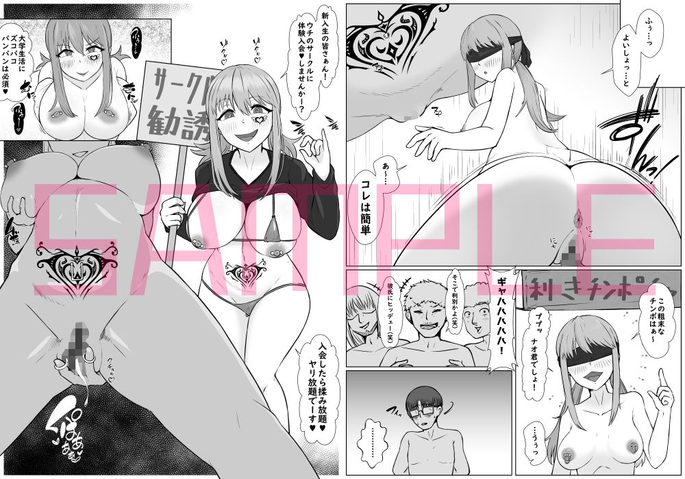 ヤリサーの肉便姫になった幼馴染_4
