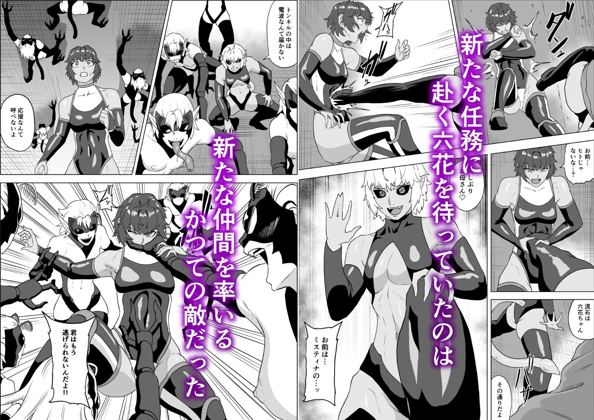 討魔部隊六花  渇望の繭1_1